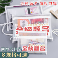 学生高考专用袋透明网纱文件袋双层a4作业袋笔袋手提准考证收纳袋