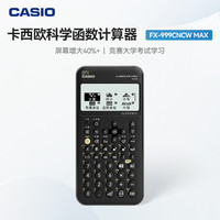 CASIO fx-99 巨大屏幕更大使用体验物理化学生物竞赛高中/大学生考试适用