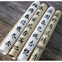 守真 颜体欧体春联对联楷书描红长卷30首两遍装宣书画纸字帖毛笔初学