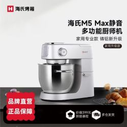 海氏 M5Max厨师机家用和面机揉面机一体多功能铸铝鲜奶机