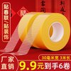 壹品骄 拍1发6卷！加厚布基网格双面胶贴对联过年节日装饰粘地毯拼接固定