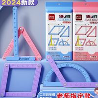 二至四年级小学生强磁性几何图形平行四边形多元演示器