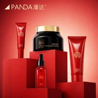 潘达 玻色因抗皱紧致修护保湿 面霜