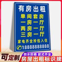 定制广告牌展示牌告示租售提示制作叉车标志牌标识牌挂牌墙纸转租