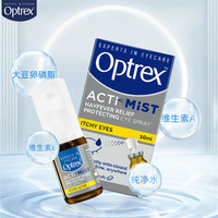 Optrex爱滴氏 组合润眼喷雾精华 黄标10ml H