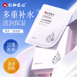 仁和 匠心拍1发6  补水保湿面膜锁水保湿滋润10片/盒