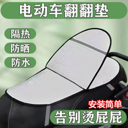 电动车防晒坐垫夏季隔热防烫电瓶座垫套防水通用摩托车隔热垫坐垫