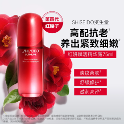 资生堂 红妍肌活系列 维稳修护 强韧 精华液