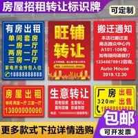 招租出租招聘招工广告牌货运出租旺铺转让有房出租标识提示牌定做