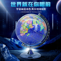 天屿 地球仪初中生20CM带灯智能AR学生专用2026款蔚蓝铁尺