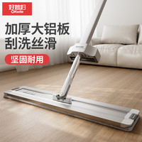 好媳妇 平板拖把家用新款免手洗大面积拖地45CM/50CM