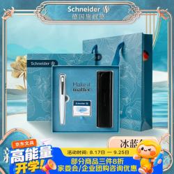 施耐德 青花系列钢笔礼盒 高端轻奢高档礼品签字笔 男女生日礼物墨水笔F尖 冰蓝色