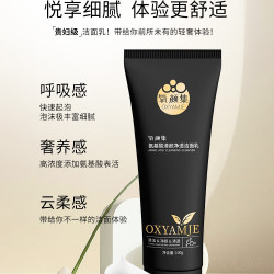 OXYAMJE清颜净透洁面乳洗面奶