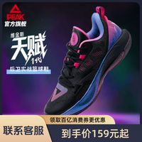 匹克 维金斯天赋一代实战篮球鞋耐磨稳定支撑专业实战比赛训练战靴