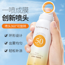 MAIGOOLE 小光圈防晒喷雾清爽保湿夏日50倍持久防水防汗防紫外线