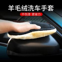洗车手套加绒加厚不伤漆擦车汽车打蜡清洗神器