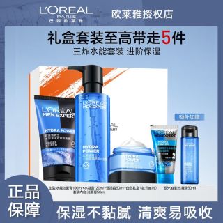 欧莱雅 男士水能护肤品保湿套装补水洁面滋润水凝露护肤套装