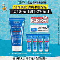 科颜氏 高保湿清爽洁面乳 150ml