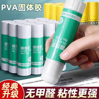 巨晶 胶棒固体胶高粘度大号办公财务胶水儿童幼儿园手工课强力固体胶棒