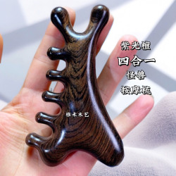 紫光檀四合一怪兽按摩梳经络梳多功能
