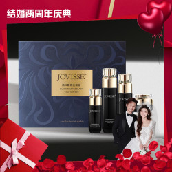 JOVISSE 洁薇丝黑松露黑金护肤五件套盒