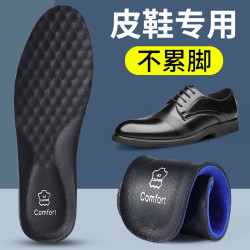 足印部落 男士皮鞋透气牛皮不累脚鞋垫吸汗皮鞋垫防臭超软减震足弓真皮缓冲