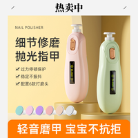 电动修甲器婴儿儿童磨指甲器宝宝指甲钳婴儿指甲剪新生儿磨甲器