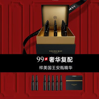 样美 YOUNGMAY样美国王次抛套装正品护肤-紧致保湿K老精华液提拉护肤品