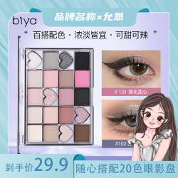 比雅 biya甜酷蓝调灰紫小烟熏二十色眼影黑色哑光大地色烟熏妆眼影盘