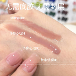 懒人一步胶美甲甲油胶三合一免底胶封层裸色三合一甲油胶指甲油胶