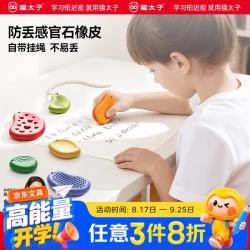 猫太子 adhd感官石防丢橡皮擦小学生专用无屑干净易擦解压橡皮学生铅笔干净考试橡皮擦解压玩具