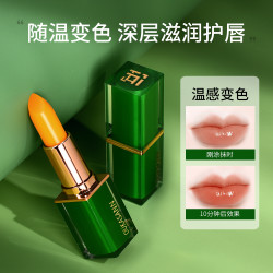 胡萝卜素温感变色唇膏滋润千人千色口红不易脱色显白