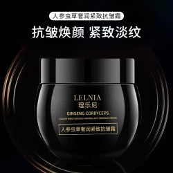 Lelnia 人参虫草奢润紧致抗皱霜深层保湿细腻水嫩提拉紧致面霜