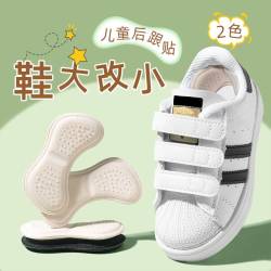 富玉陶瓷 儿童鞋半码垫脚后跟防掉跟磨脚贴鞋垫鞋跟调鞋码缩码大了改小神器