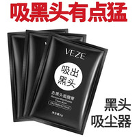 梵贞 吸黑头鼻膜贴去黑头粉刺收缩毛孔深层清洁撕拉式鼻贴学生男女