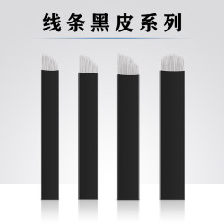 纹绣黑皮U18手工线条圆弧针肤质12/14/16纹眉野生眉针片0.18极细