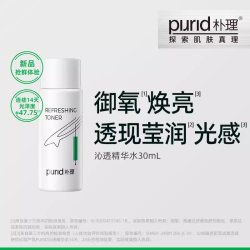 朴理 沁透精华水30mL