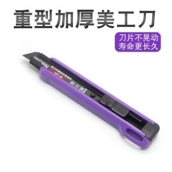 大号美工刀刀片壁纸刀裁纸刀合金钢锋利淬火全新耐用专业裁纸刀