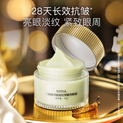 WHSA 三因虫草胶原抗皱臻养眼霜