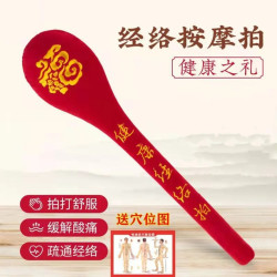 福字经络拍健康按摩养生拍板+说明图