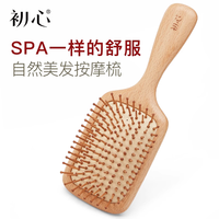 初心 女士蓬松按摩梳方形梳子榉木梳顺发便携梳精致头部板梳