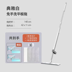 索邦 免手洗平板拖把家用宿舍卫生间专业打扫清洁干湿两用