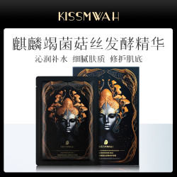 KISSMWAH 麒麟竭菌菇丝发酵修护面膜补水保湿女神面膜-2288