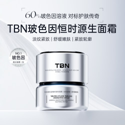 TBN玻色因恒时源生面霜