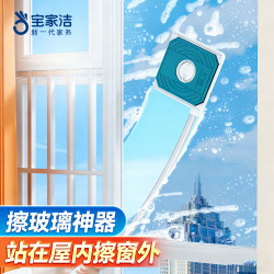 BOOMJOY 擦玻璃神器高楼双面擦家政刮水擦玻璃一刮就干净