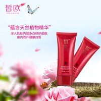 皙欧 美容院阳光靓肤修护乳补水保湿妆前嫩白提亮肤色