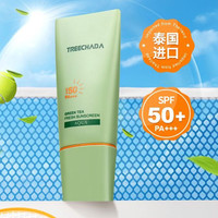 TREECHADA 泰国正品绿茶精华防晒霜隔离高端防紫外线50倍防水防汗不油腻推荐
