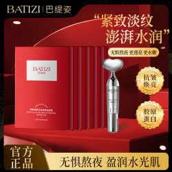 BATIZI/巴缇姿麒麟竭熬夜补水抗皱焕颜面膜