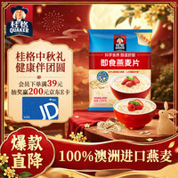桂格 即食燕麦片 1.478kg