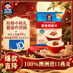 桂格 即食燕麦片 1.478kg